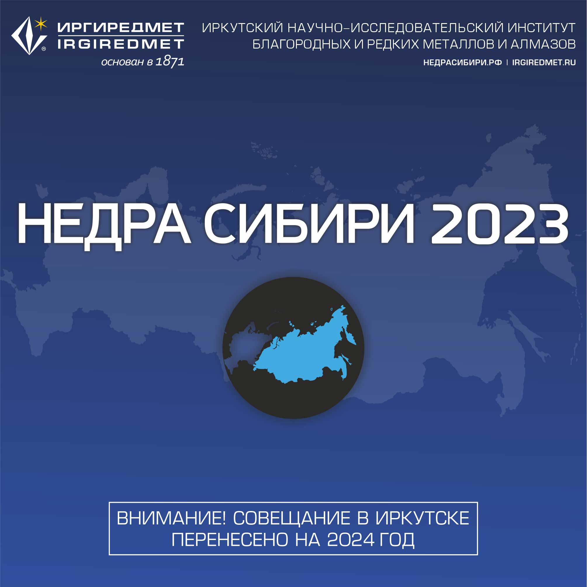 Nedra Sibiri 2024